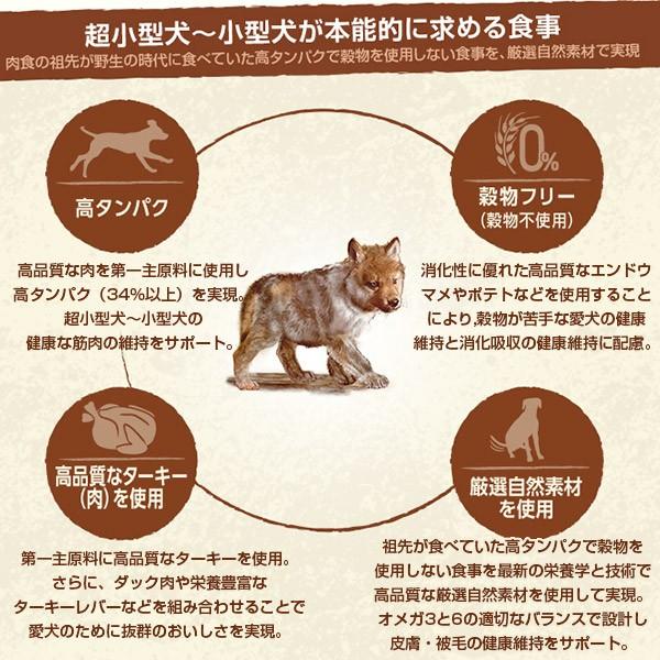 ニュートロ ワイルドレシピ ドッグフード 超小型犬 小型犬用 子犬用 ターキー 800g ドライフード 子犬用 幼犬用 パピー 妊娠中 授乳中の母犬 穀物フリー ku カレッツァ 犬用品 ドッグフード 通販 Yahoo ショッピング