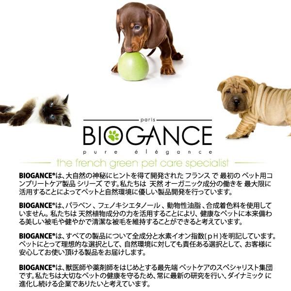 バイオガンス ノー リンス フォーマー猫用 0ml シャンプ 猫用シャンプー ドライシャンプー 保湿 猫用品 Biogance パラペンフリー 弱酸性 ku カレッツァ 犬用品 ドッグフード 通販 Yahoo ショッピング