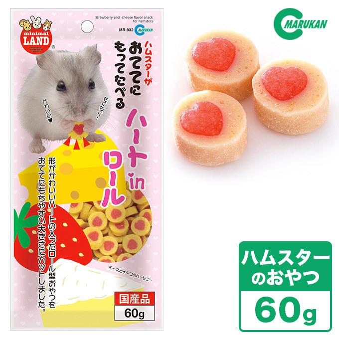 小動物のおやつ マルカン ハムスターがおててにもってたべるハートinロール 60g 国産 ハムスターフード おやつ ミニマルランド ku カレッツァ 犬用品 ドッグフード 通販 Yahoo ショッピング