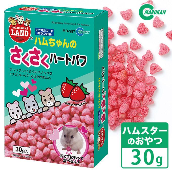 小動物のおやつ マルカン ミニマルフード ハムちゃんのさくさくハートパフ いちご 30g ハムスターフード おやつ ミニマルランド ku カレッツァ 犬用品 ドッグフード 通販 Yahoo ショッピング