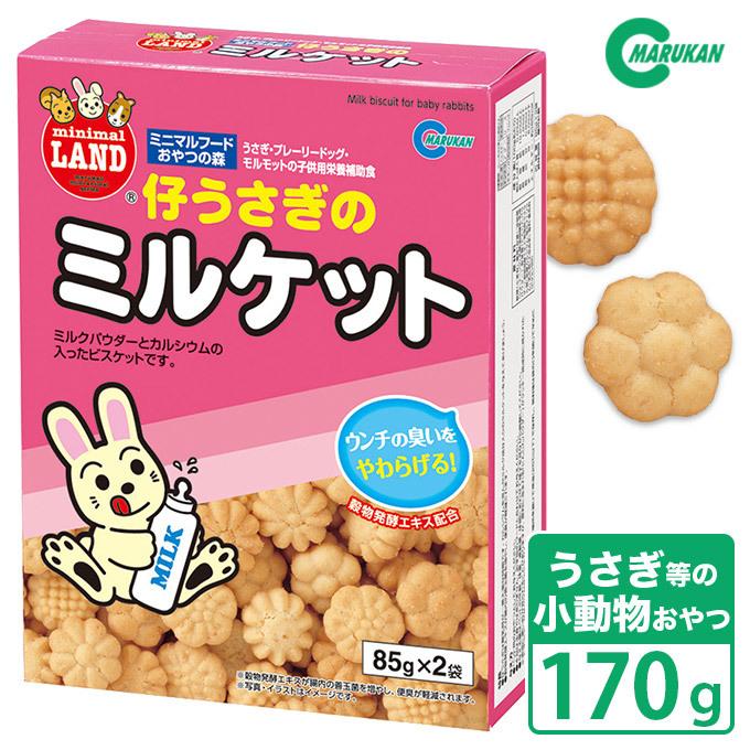 小動物のおやつ マルカン ミニマルフード 仔うさぎのミルケット 85g 2袋 うさぎ 離乳 成長期 ミニマルフードおやつの森 ku カレッツァ 犬用品 ドッグフード 通販 Yahoo ショッピング