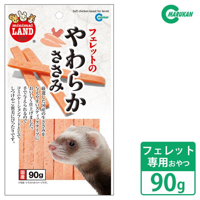 小動物のおやつ マルカン Ml 14 フェレットのやわらかささみ フェレット 果物 ミニマルフードおやつの森 ku カレッツァ 犬用品 ドッグフード 通販 Yahoo ショッピング