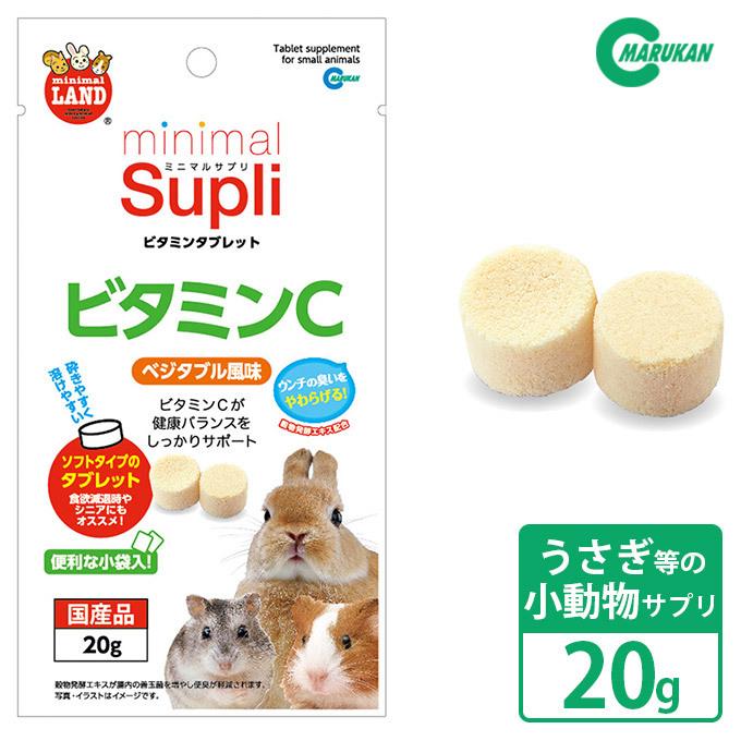 小動物 マルカン Ml 95 ミニマルサプリ ビタミンタブレット g ベジタブル風味 うさぎ 高齢 シニア 国産 ku カレッツァ 犬用品 ドッグフード 通販 Yahoo ショッピング