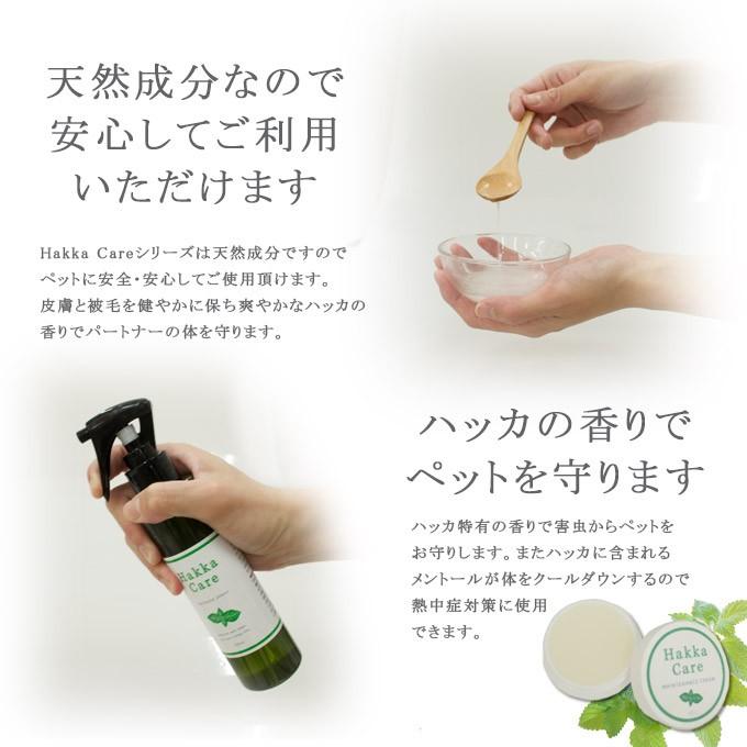 Hakka Care アウトドアスプレー 150ml ハッカ ケア 薄荷 虫除け スプレータイプ 防虫 対策 忌避 お出かけ お散歩 犬 ドッグ ペット グッズ 用品 ku カレッツァ 犬用品 ドッグフード 通販 Yahoo ショッピング