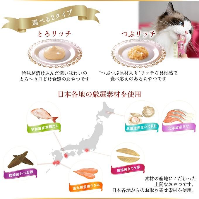 売れ筋がひ贈り物! ユニ チャーム 銀のスプーン 三ツ星グルメ にっぽんSelect とろリッチ 3種のお魚味アソート 108g www.tsujide.co.jp 売れ筋がひ贈り物! ユニ チャーム 銀のスプーン 三ツ星グルメ にっぽんSelect とろリッチ 3種のお魚味アソート 108g www.tsujide.co.jp