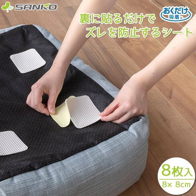 サンコー 吸着すべり止めシート ペット用 国産 ペットベッド マット 滑り止め ku カレッツァ 犬用品 ドッグフード 通販 Yahoo ショッピング