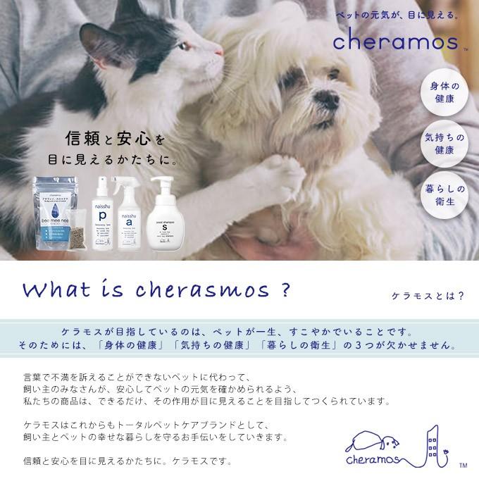 ケラモス ナイッシュ A 500ml Cheramos Naisshu A 消臭剤 消臭スプレー 消臭 除菌 抗菌 犬 猫 ペット用 犬猫用 ペットグッズ ペット用品 ku カレッツァ 犬用品 ドッグフード 通販 Yahoo ショッピング