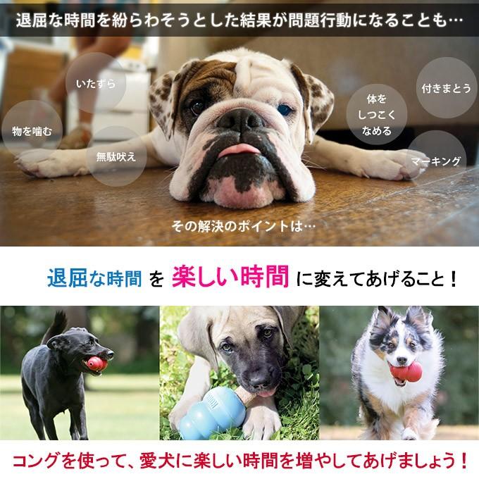 犬用知育玩具 コングジャパン 大型犬 成犬用 コング L しつけトレーニング おもちゃ 天然ゴム おやつ Kong ku カレッツァ 犬用品 ドッグフード 通販 Yahoo ショッピング