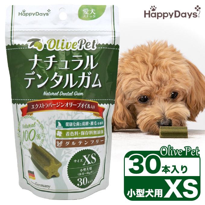 犬用おやつ Happy Days 小型犬用 Olivepet ナチュラルデンタルガム Xs 30本入り ハッピーデイズ グルテンフリー 無添加 ペットプロ ku カレッツァ 犬用品 ドッグフード 通販 Yahoo ショッピング
