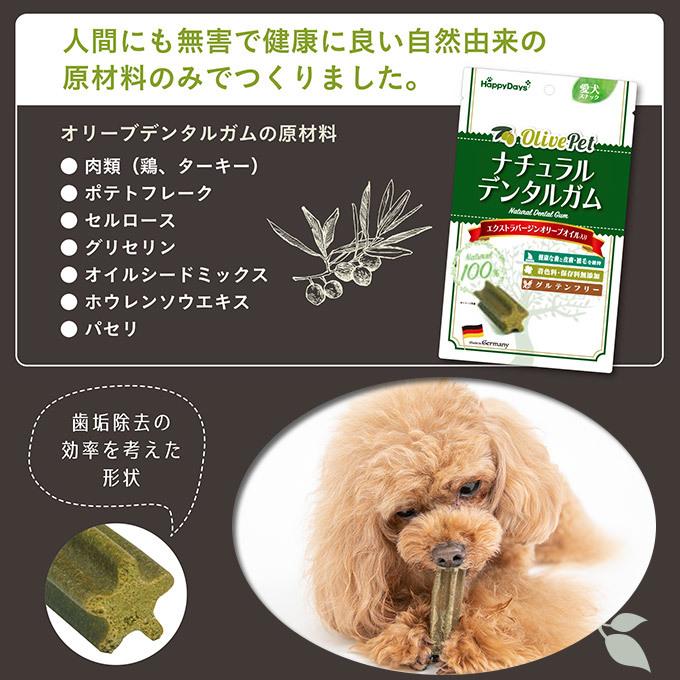 犬用おやつ Happy Days 小型犬用 Olivepet ナチュラルデンタルガム Xs 30本入り ハッピーデイズ グルテンフリー 無添加 ペットプロ ku カレッツァ 犬用品 ドッグフード 通販 Yahoo ショッピング