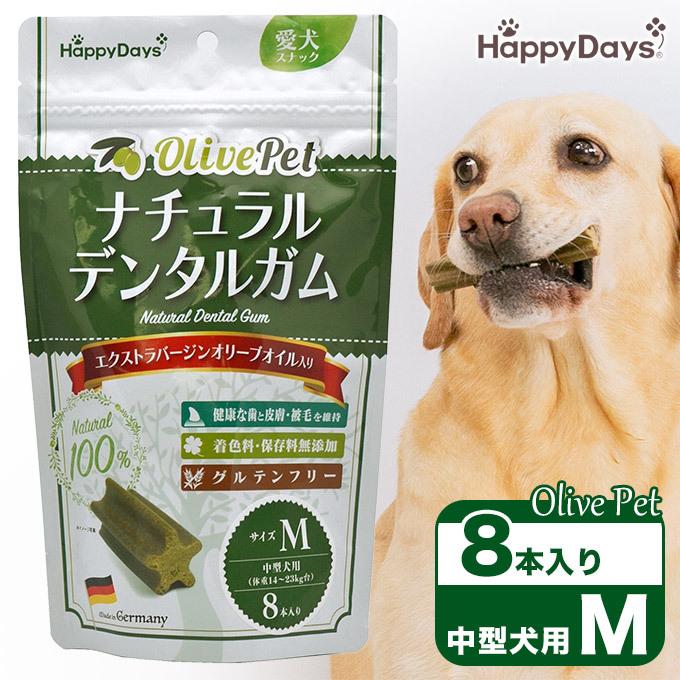 犬用おやつ Happy Days 中型犬用 Olivepet ナチュラルデンタルガム M 8本入り ハッピーデイズ グルテンフリー 無添加 ペットプロ ku カレッツァ 犬用品 ドッグフード 通販 Yahoo ショッピング