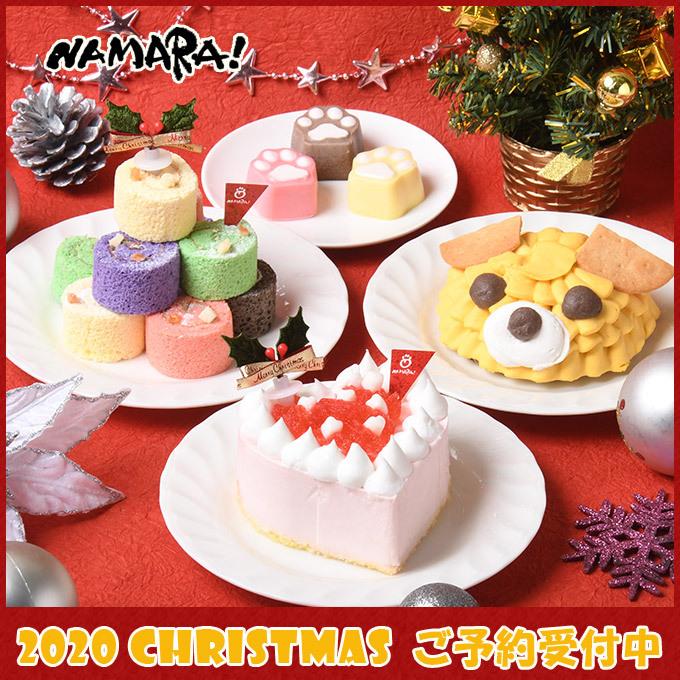 予約 クリスマスケーキ Namara 犬用 かぼちゃのワンちゃんケーキ X Masパーティー ペット ワンダードッグ 冷凍便 同梱不可 ku カレッツァ 犬用品 ドッグフード 通販 Yahoo ショッピング