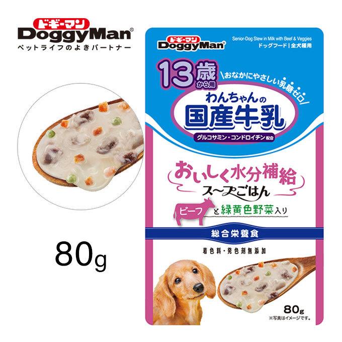 13歳から用 わんちゃんの 国産牛乳スープごはん ビーフと 緑黄色野菜入り 犬用 ドッグフード ドギーマンハヤシ ウェットフード パウチ 高齢犬 シニア ku カレッツァ 犬用品 ドッグフード 通販 Yahoo ショッピング