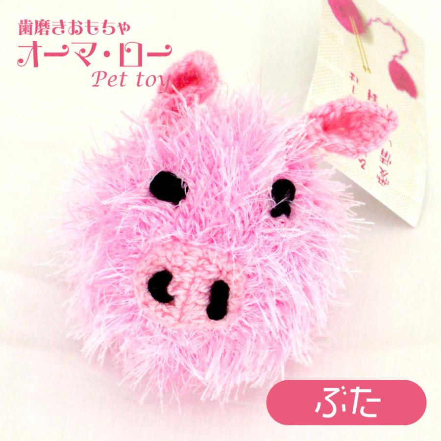 オーマロー ぶた 犬用 デンタル ケア 歯みがき おもちゃ Toy ブタ 動物 ぬいぐるみ かわいい 手作り ハンドメイド キンペックス あすつく対応 ku カレッツァ 犬用品 ドッグフード 通販 Yahoo ショッピング