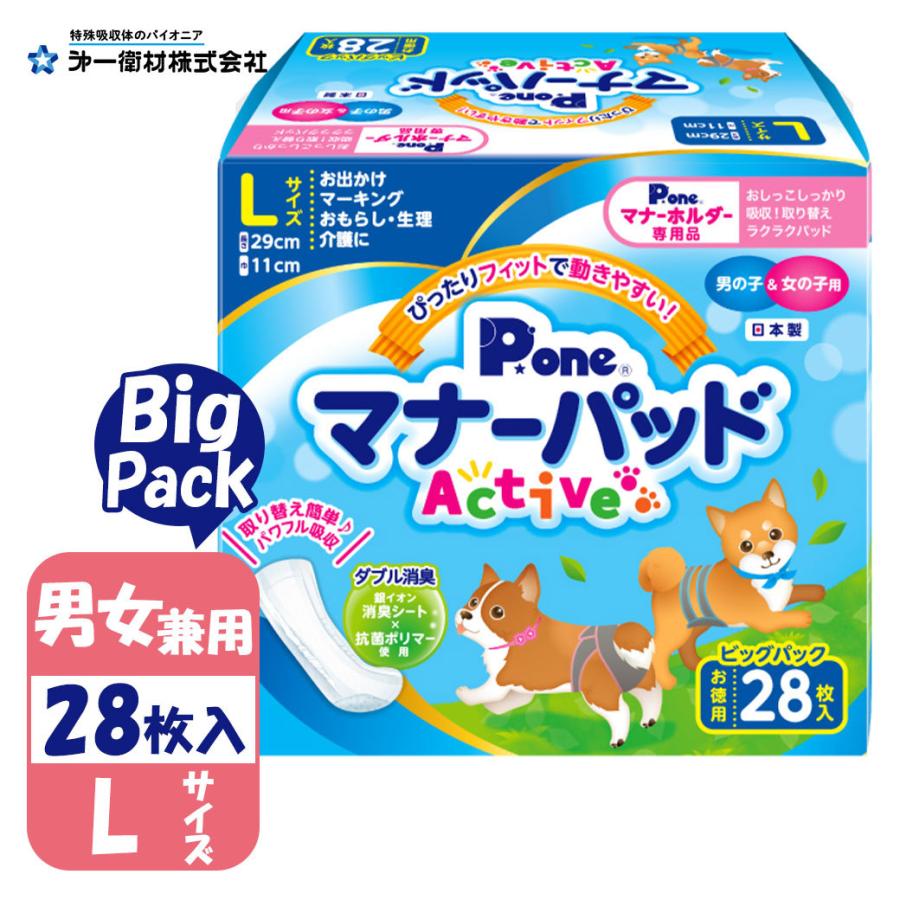 第一衛材po マナーパッド Active ビッグパック Lサイズ 28枚 P One 犬用 おむつ オムツ お出かけ マーキング 介護 シニア犬 高齢犬 大容量 まとめ買い 最大57 オフ