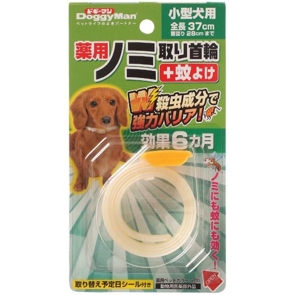 ドギーマンハヤシ 薬用ノミ取り首輪 蚊よけ 小型犬用 効果６カ月 ノミ ダニ 対策 犬用品 ペット グッズ カレッツァ 犬用品 ドッグフード 通販 Yahoo ショッピング