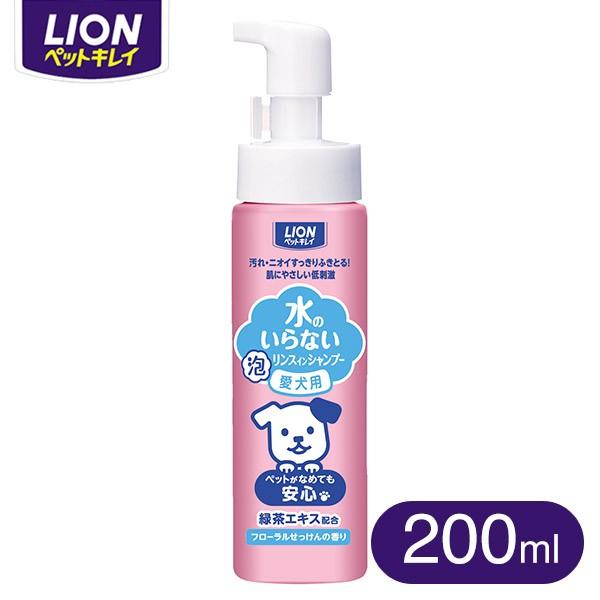 ライオン Lion ペットキレイ 愛犬用 水のいらないリンスインシャンプー フローラルせっけんの香り 0ml シャンプ Shampoo 犬 用シャンプー カレッツァ 犬用品 ドッグフード 通販 Yahoo ショッピング