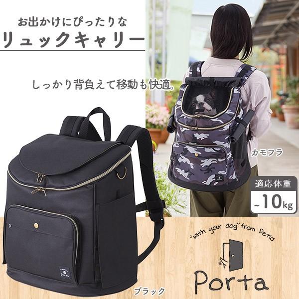 人気no 1 本体 ペティオ Porta ドッグリュックキャリー 犬用 ブラック カモフラ キャリーバッグ キャリーバック リュックキャリー 犬用キャリーバッグ ポルタ ぽるた Cisama Sc Gov Br