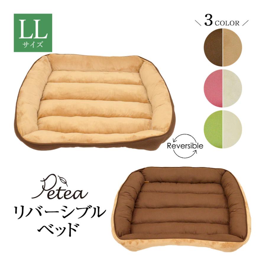 史上最も激安 Petea Minette リバーシブルベッド Ll カフェオレ 苺ミルク 抹茶 大型犬用 ベッド 猫 犬 ペティミネット あすつく対応 同梱不可 22ss Shipsctc Org