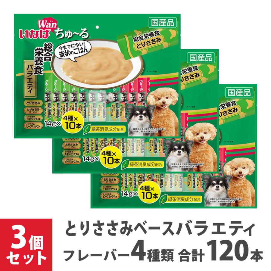 大容量 いなば Wan ちゅ〜る 総合栄養食 バラエティ 14g 40本×3袋セット ドッグフード 犬 ウェット おやつ ワン 国産品 おまとめ :66101860ku:カレッツァ 犬用品・ドッグフード - 通販 - Yahoo!ショッピング 大容量 いなば Wan ちゅ〜る 総合栄養食 バラエティ 14g 40本×3袋セット ドッグフード 犬 ウェット おやつ ワン 国産品 おまとめ :66101860ku:カレッツァ 犬用品・ドッグフード - 通販 - Yahoo!ショッピング