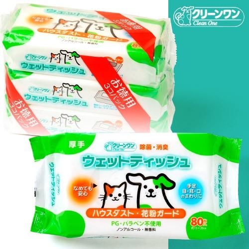 クリーンワン ウェットティッシュ 花粉ガード 80枚入 3個パック ペット用ウエットティッシュ 犬用 猫用ウェットティシュ 犬用品 猫用品 ペット用品 Cleanone0013 カレッツァ 犬用品 ドッグフード 通販 Yahoo ショッピング