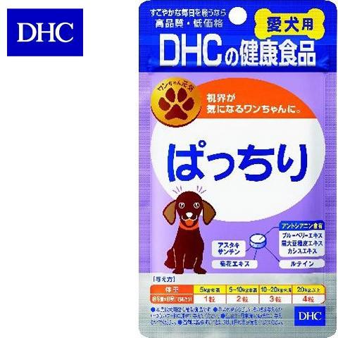 Dhc 愛犬用 ぱっちり 60粒 ドッグフード サプリメント サプリ Supplement 栄養補助食品 ドックフード 犬用品 ペット用品 Dm便対応 Dhcdog0002 カレッツァ 犬用品 ドッグフード 通販 Yahoo ショッピング