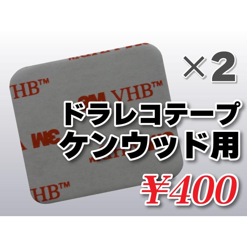 ケンウッド ドライブレコーダー DRV-N530 「美品」 KENWOOD ドライブレコーダー DRV-N530 中古美品 DRV-N530 KENWOOD