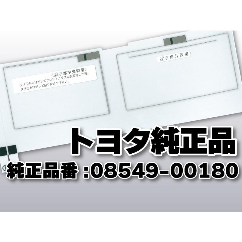 トヨタ（TOYOTA） 送料無料 トヨタ純正品 フィルムアンテナ 品番 08549
