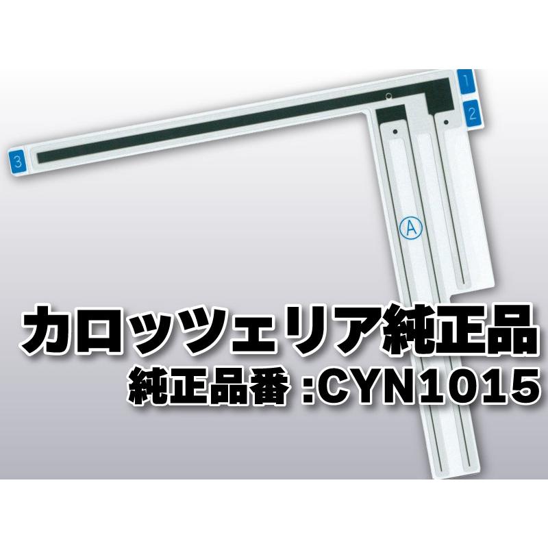 カロッツェリア 送料無料 純正品 フィルムアンテナ 品番 CYN1015