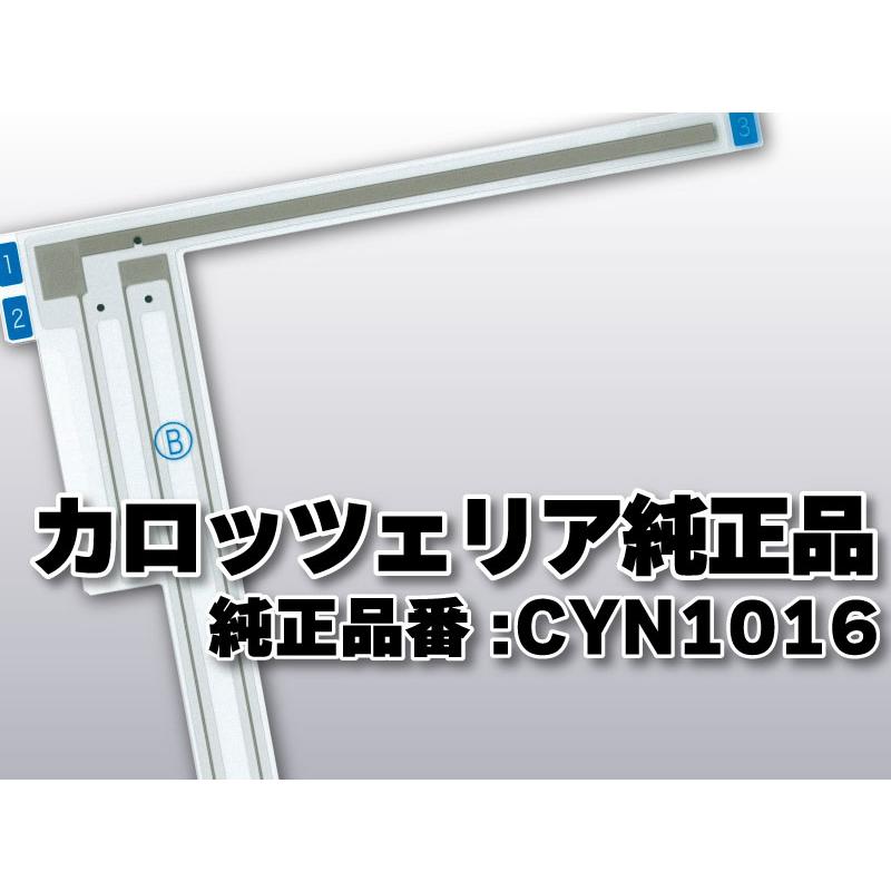 カロッツェリア 送料無料 純正品 フィルムアンテナ 品番 CYN1016