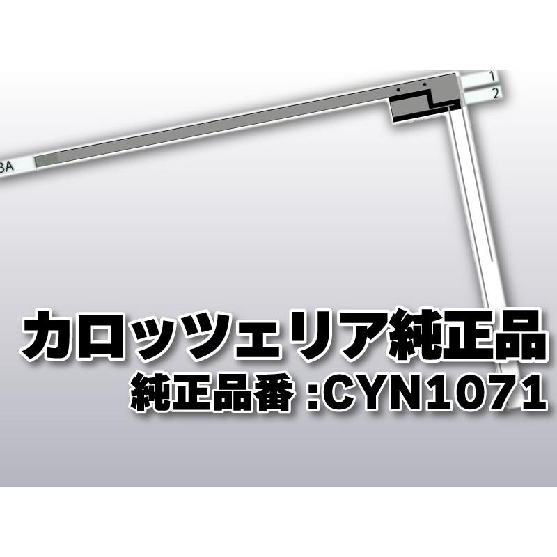 カロッツェリア 送料無料 純正品 フィルムアンテナ 品番 CYN1071