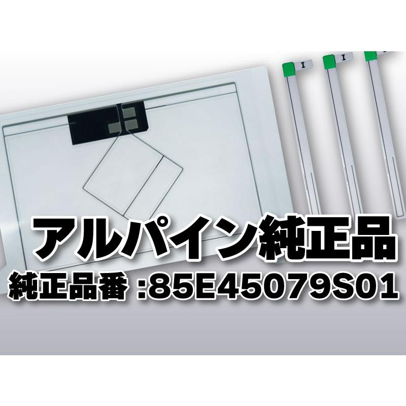 ALPINE 送料無料 アルパイン純正品 フィルムアンテナ 品番 ALPINE 送料無料 アルパイン純正品 フィルムアンテナ 品番