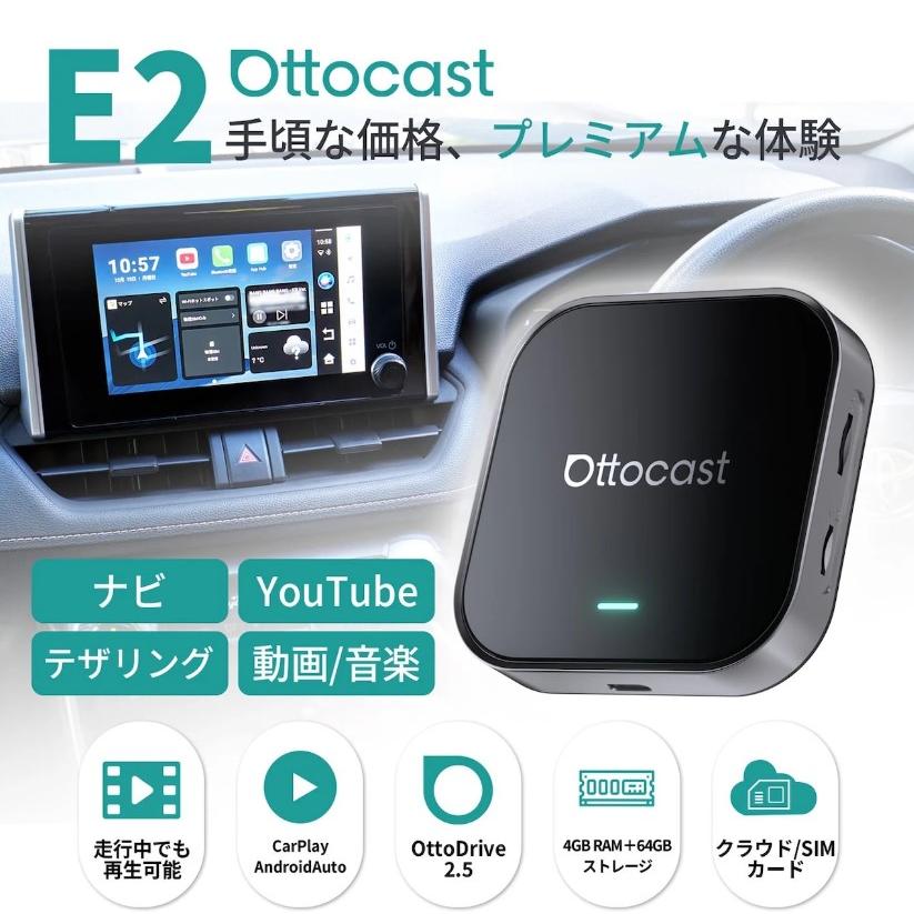 ottocast 正規 オットキャスト OttoAiBox E2 最新 Android13 CarPlay
