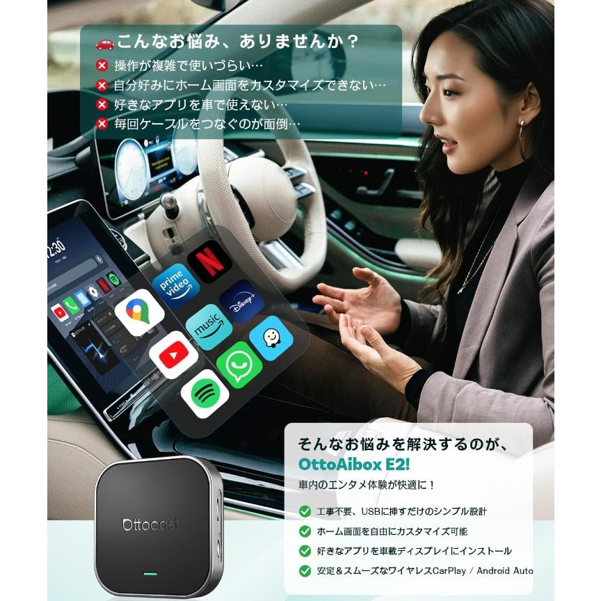 ottocast 正規 オットキャスト OttoAiBox E2 最新 Android13 CarPlay