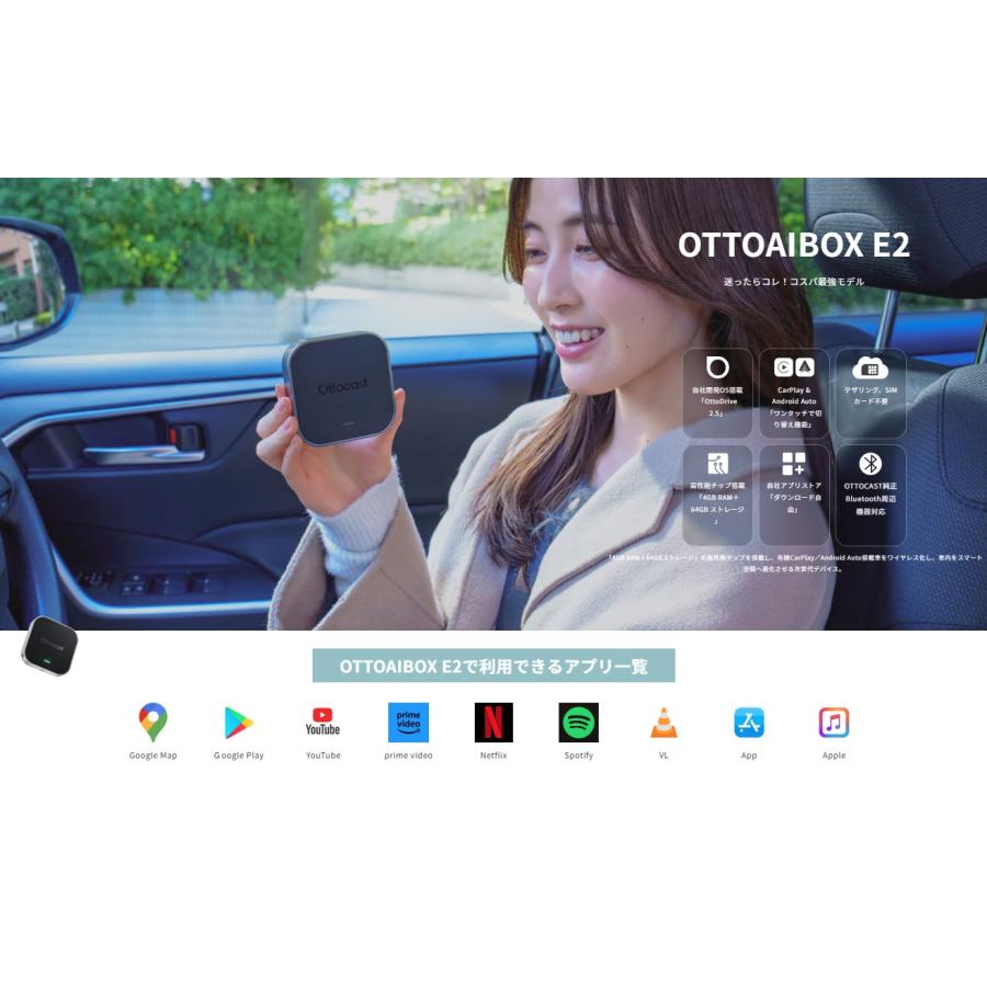ottocast 正規 オットキャスト OttoAiBox E2 最新 Android13 CarPlay