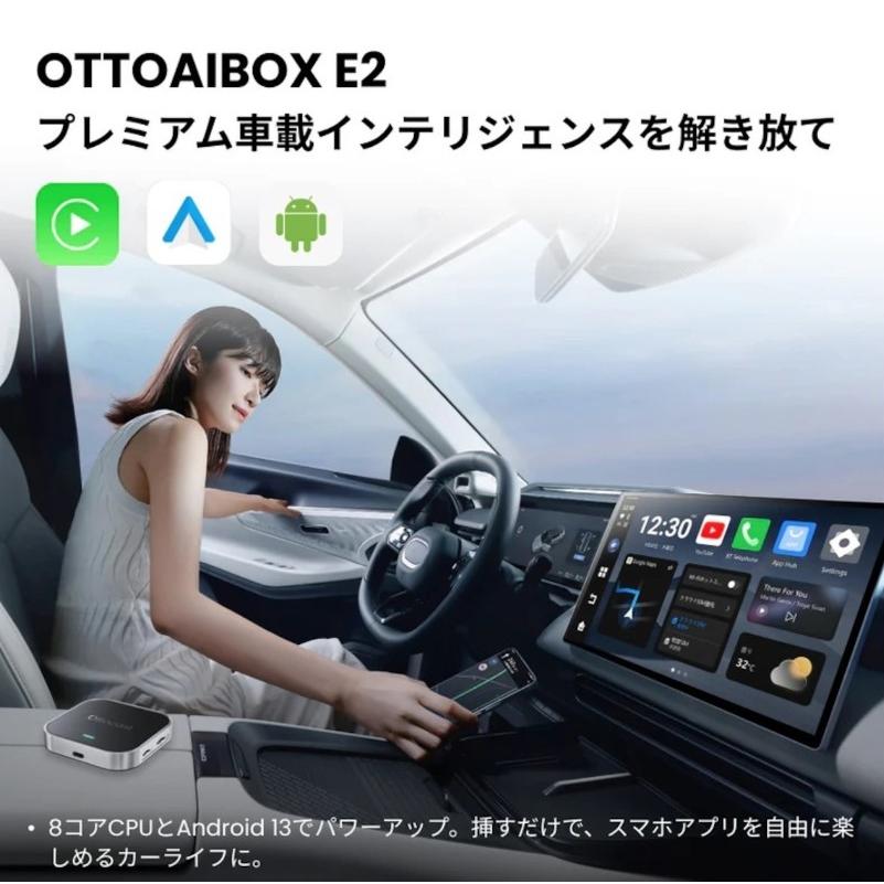 ottocast 正規 オットキャスト OttoAiBox E2 最新 Android13 CarPlay