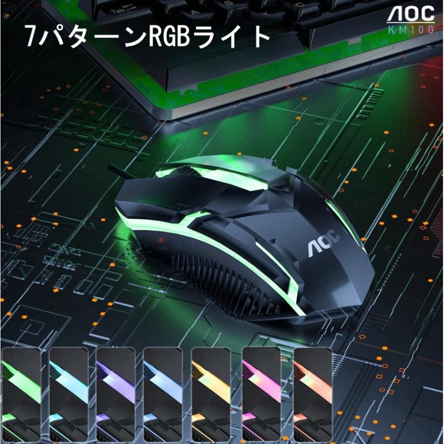 AOC ゲーミングキーボード マウス セット 防水 静音 有線 RGB AOC ゲーミングキーボード マウス セット 防水 静音 有線 RGB