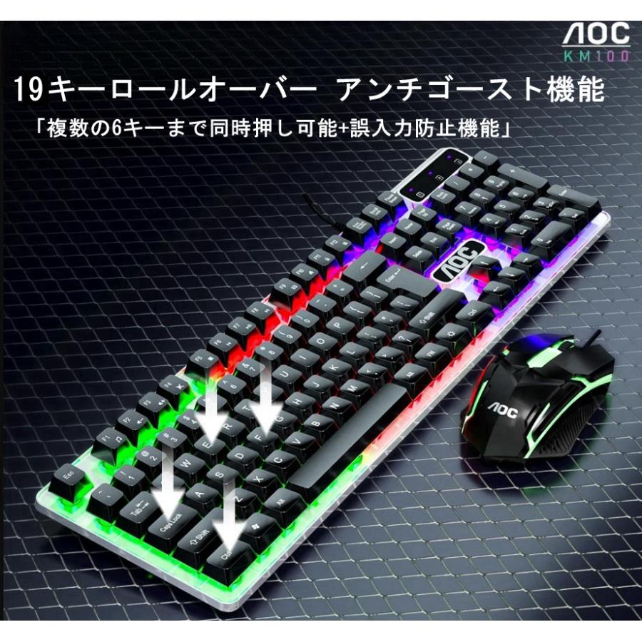 AOC ゲーミングキーボード マウス セット 防水 静音 有線 RGB USB 3段階DPI フルサイズ バックライト LED KM100 PC/Windows/Mac対応｜cargoods-honpo｜07