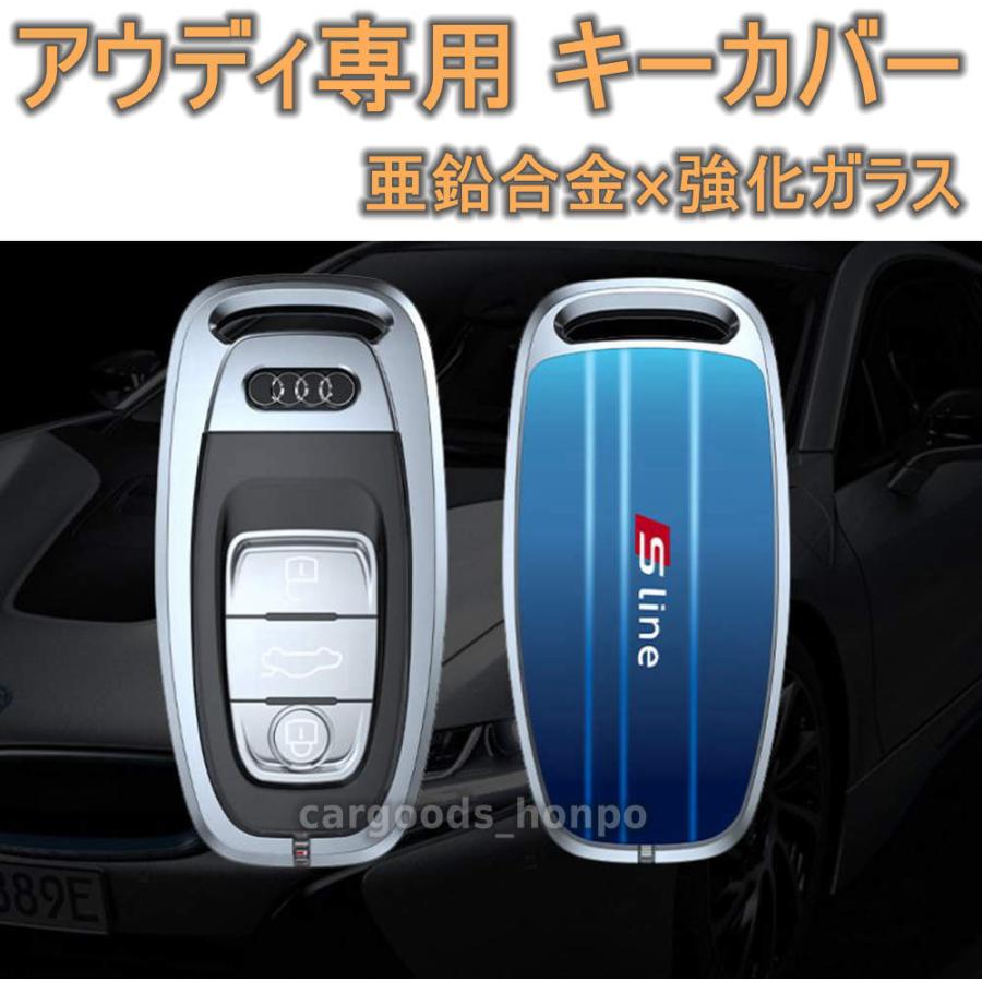 Audi アウディ キーカバー キーケース 亜鉛合金 強化ガラス TT Audi アウディ キーカバー キーケース 亜鉛合金 強化ガラス TT