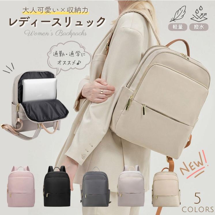 リュック レディース バックパック カジュアル PC ビジネス 大容量 A4