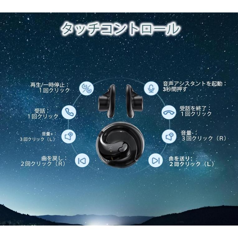 ワイヤレスイヤホン 耳掛け式 耳を塞がない bluetooth5.4 イヤホン