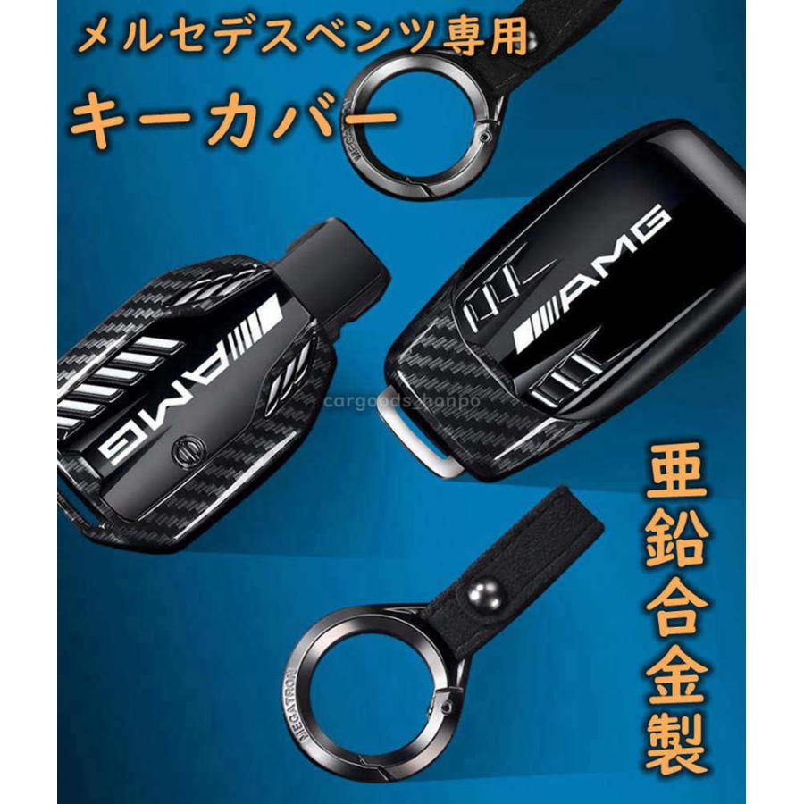 新発売 Benz ベンツ キーケース キーカバー キーホルダー グッズ 亜鉛合金 カーボン調 Amg 納車祝い プレゼント Benzcover500 カーグッズ本舗 通販 Yahoo ショッピング