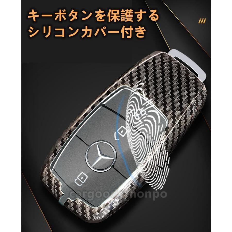 メルセデスベンツ スマートキーカバー benz ベンツ キーケース キーカバー キーホルダー グッズ 亜鉛合金  カーボン調 AMG｜cargoods-honpo｜03