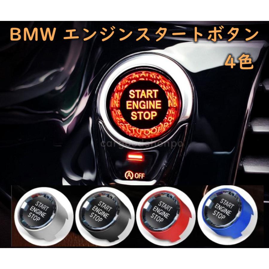 BMW純正　M4 スタート/ストップ　ボタン（F2x, F3x用） 楽天市場】BMW 純正 エンジン スタート ストップ ボタン RED 赤