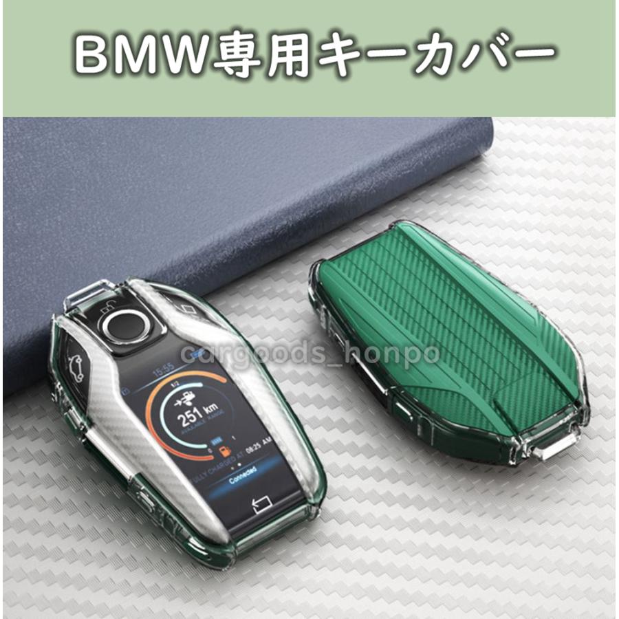 BMW キーカバー キーケース グッズ TPU シリコン 緑 黒 カーボン調 G11 G30 G31 G32 G12 G01 G07 X3 X5 X7 i8 BMW キーカバー キーケース グッズ TPU シリコン 緑 黒 カーボン調 G11 G30 G31 G32 G12 G01 G07 X3 X5 X7 i8