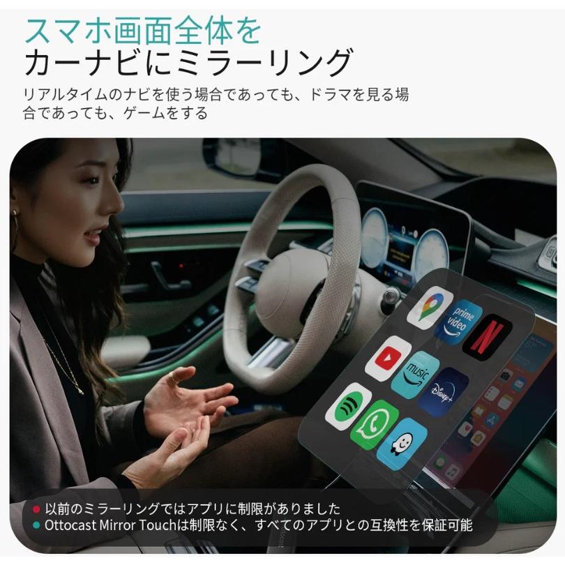 ottocast 正規 オットキャスト Mirror Touch ミラータッチ