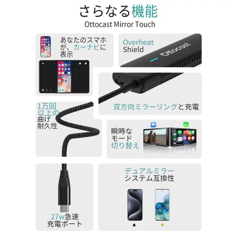 ottocast 正規 オットキャスト Mirror Touch ミラータッチ