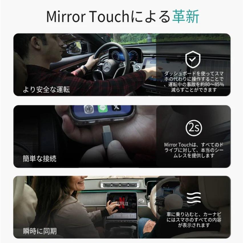 ottocast 正規 オットキャスト Mirror Touch ミラータッチ