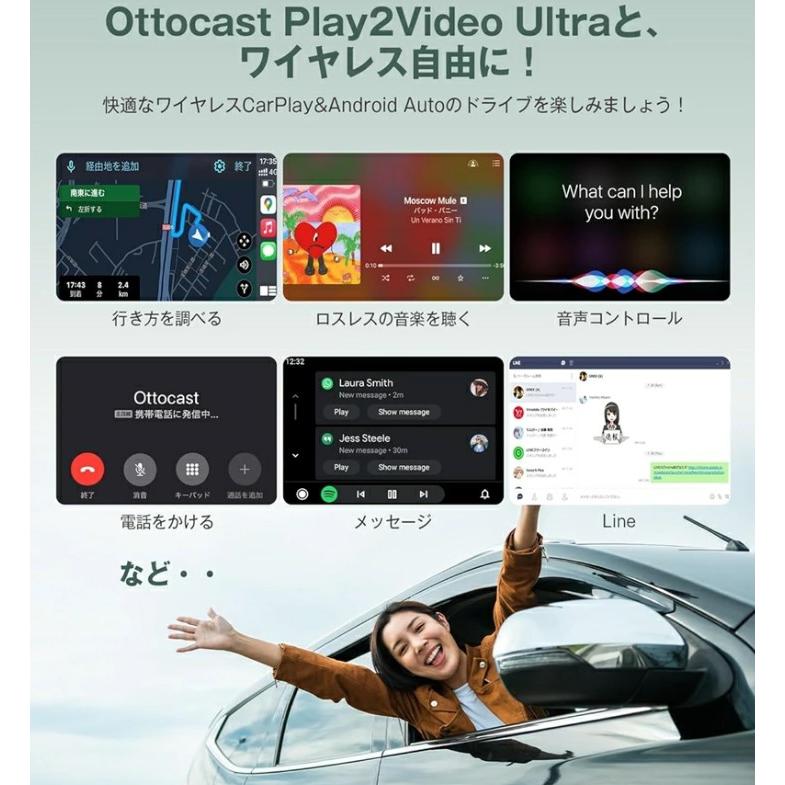 ottocast 正規 Play2Video Ultra 有線CarPlay車 オットキャスト ビデオ