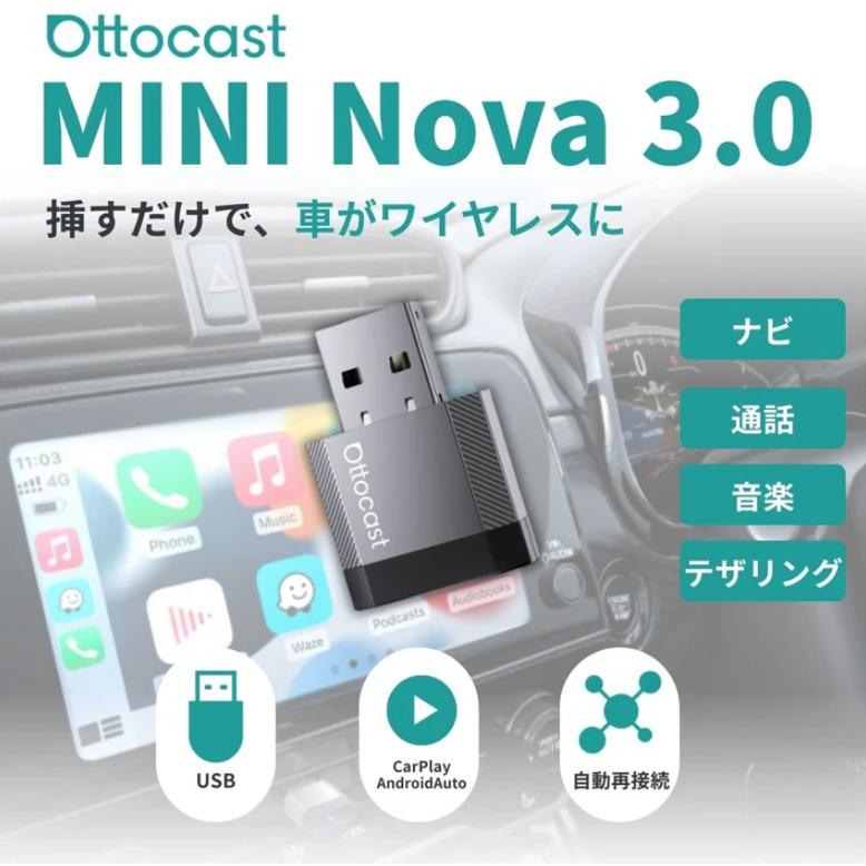 正規 OTTOCAST MINI Nova 3.0 ワイヤレス CarPlay アダプター Android